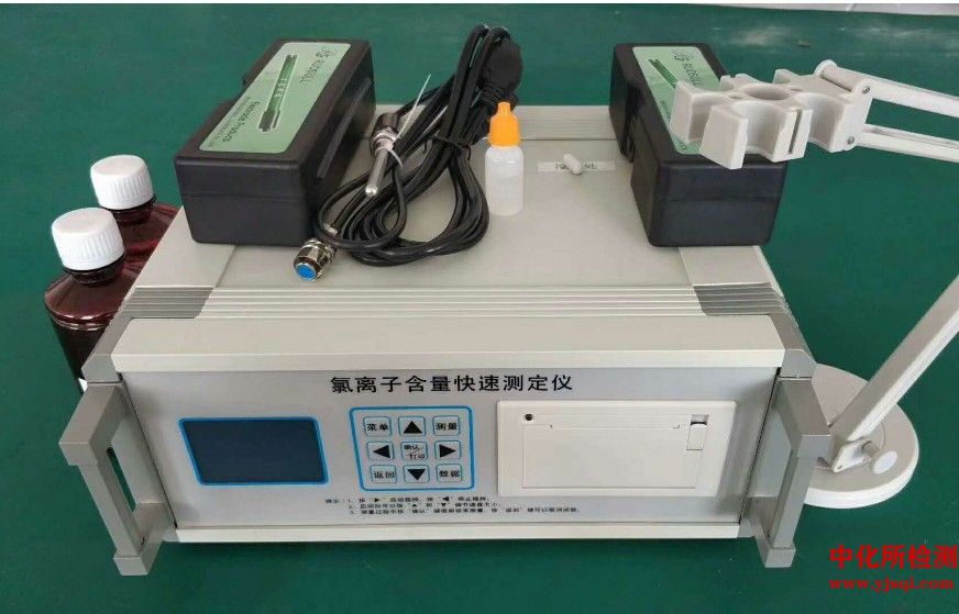 氯離子檢測(cè)